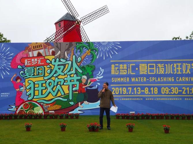上海夏日泼水狂欢节开幕 驴妈妈成为票务总代理